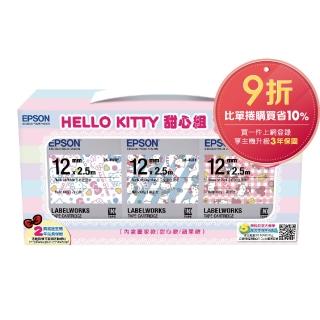 【EPSON】標籤帶 Hello Kitty甜心組 粉紅底黑字/天空藍黑字/白底黑/12mm(LK-4WBY/LK-4LBY/LK-4PBY)