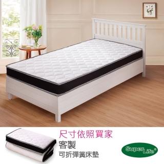 【Super Life】訂製70X160cm透氣兒童獨立筒彈簧床墊(訂製客製床墊｜特殊規格)