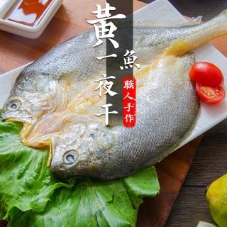 【低溫快配-鮮綠生活】黃魚一夜干(210g±10%/包 共6包 -凍)