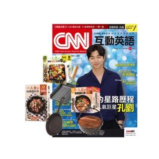 【希伯崙】《CNN互動英語》1年12期（電腦互動學習下載序號+朗讀CD）贈 一個人的廚房（3書／3只鑄鐵鍋）