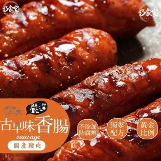 【巧食家】嚴選三橋古早味香腸5包-共25條(250g±10%/包)