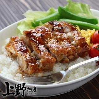 【上野物產 中秋烤肉】江戶流 日式醬烤無骨雞腿排 x12片(100g±10%/片 雞排 冷凍食品  烤肉組 燒肉)