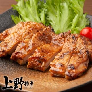 【上野物產 中秋烤肉】大人味 微醺花雕酒香雞腿排 x10片(200g±10%/片  烤肉組 燒肉)