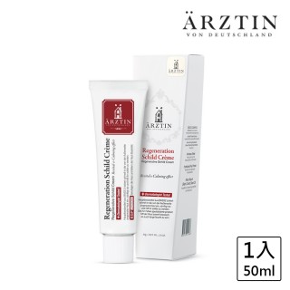 【Dalnara 月星球】ARZTIN 光澤撫紋修護乳霜 50g(拜託了女神推薦款)