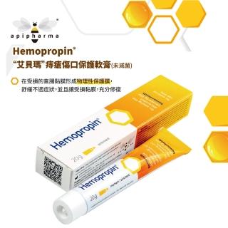 【ApiPharma艾貝瑪】Hemopropin 好治平痔瘡保護軟膏 20g(有效期限:2022.11)