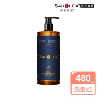 【SAHOLEA 森歐黎漾】質進化 咖啡因健髮系列洗髮精豐盈/控油/涼感(480ml任選一入)