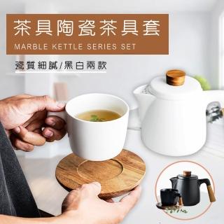 【生活美學】日式風格 陶瓷套裝組 1壺1杯(陶瓷/日式/生活)