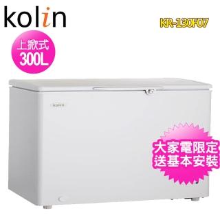 【Kolin 歌林】300L臥式冷凍冷藏兩用冰櫃(KR-130F07)