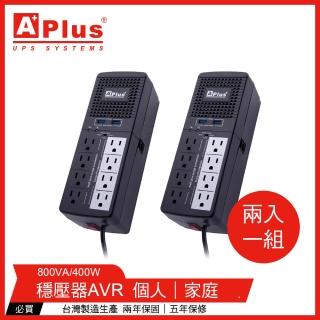 【特優Aplus】三段式穩壓器 PlusShield 2-800N-兩入組(800VA/400W)