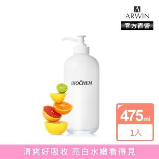 【雅聞倍優BIOCHEM】左C嫩白保濕身體乳(475ml)