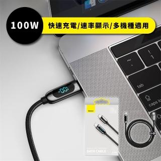 【倍思】Type-C對Type-C快充充電線-100cm(傳輸線 數據線 LED顯示 雙Type-C iPhone Android)