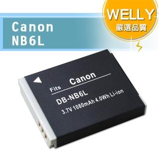【WELLY】Canon NB-6LH / NB6L 高容量防爆相機鋰電池