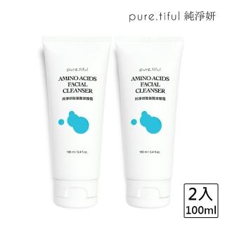 【pure.tiful 純淨妍】胺基酸潔顏霜2瓶(100ml)