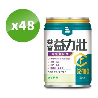 【益富】益力壯鉻營養配方-香草微甜 250ml*24入*2箱(鉻100 益葡寧升級)