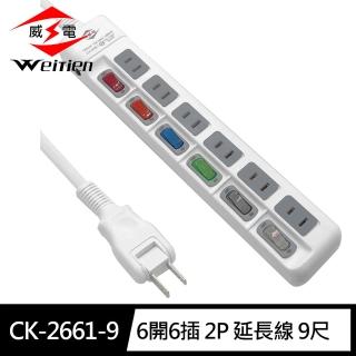 【威電】CK-2661-6 2孔6開6座 防塵滑蓋 延長線 6尺/1.8M(180度任轉插頭 過載斷電)