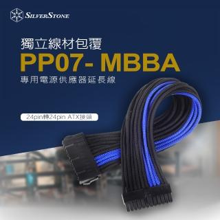 【SilverStone 銀欣】PP07-MBBA(1 x 24pin轉24pin ATX接頭 電源供應器延長線)