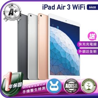 【Apple 蘋果】A級福利品 iPad Air 3 64G WiFi 10.5吋 2019年 保固一年 贈充電組