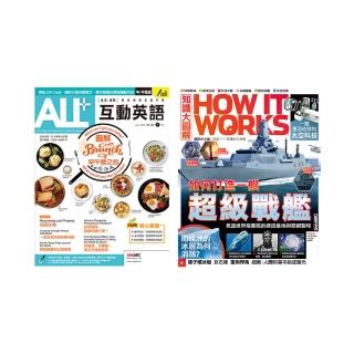 【希伯崙】《ALL+互動英語》1年12期（電腦互動學習下載序號+朗讀CD）+《How It Works知識大圖解》1年12期