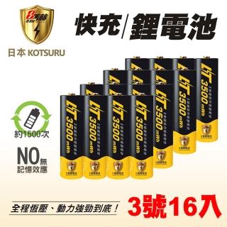 【日本KOTSURU】8馬赫3號 恆壓可充式1.5V鋰電池各16入