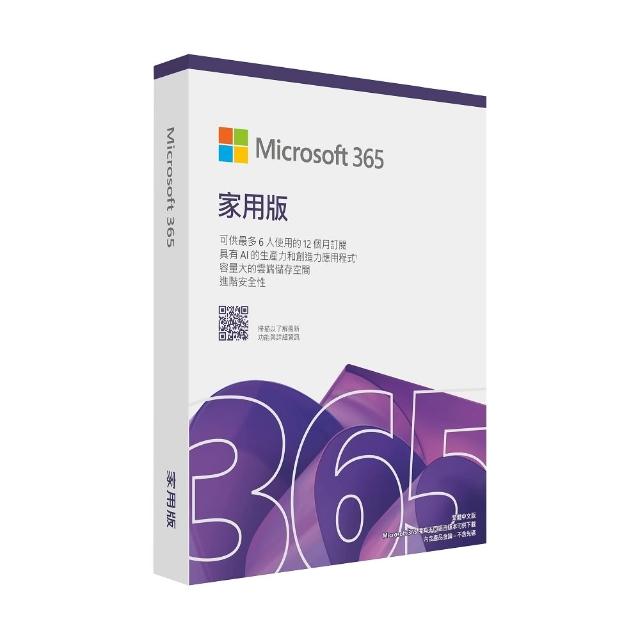 【Microsoft 微軟】65W充電器+線★Microsoft 365 家用版 一年訂閱 盒裝 (軟體拆封後無法退換貨)