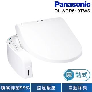 【Panasonic 國際牌】瞬熱式免治馬桶座(DL-ACR510TWS)