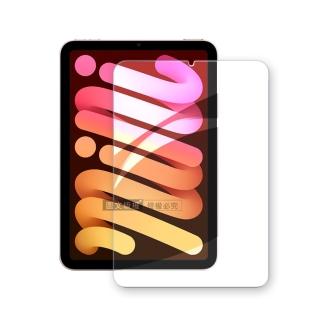 2021 iPad mini 6 第6代 8.3吋 超抗刮 專業版疏水疏油9H鋼化平板玻璃貼