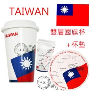 愛台灣_台灣 國旗 陶瓷杯 + 國旗吸水杯墊 超值限時組合