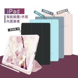 【VXTRA】2021 iPad 9 10.2吋 筆槽版親膚全包覆防摔平板皮套