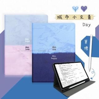 【VXTRA】2021 iPad 9 10.2吋 城市小文青 筆槽支架保護皮套