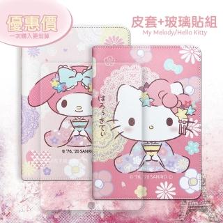 【SANRIO 三麗鷗】2021 iPad 9 10.2吋 和服限定款 平板皮套+9H玻璃貼(合購價)