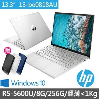 【HP送1TB行動硬碟組】星鑽13 Pavilion Aero 13-be0818AU 13吋輕薄筆電-全機冰曜銀(R5-5600U/8G/256G SSD)