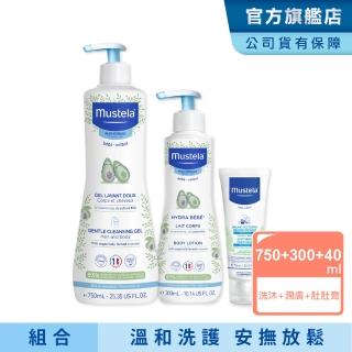 【Mustela 慕之恬廊】慕之幼 寶寶洗護安撫組(雙潔乳750ml+潤膚乳300ml+康撫膏)