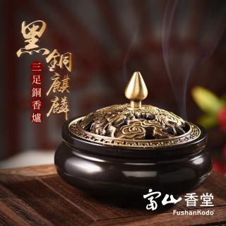 【富山香堂】上古神物帝王專用_麒麟青銅三足香爐(青銅爐 香爐  三腳鼎 拜拜香)