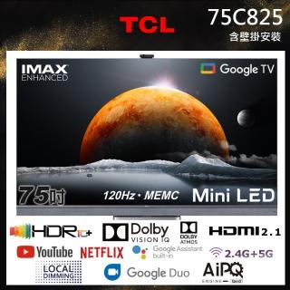 【TCL】75型 Mini LED QLED量子智能連網液晶顯示器 含壁掛安裝(75C825)