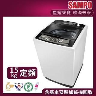 【SAMPO 聲寶】15公斤經典系列定頻直立式洗衣機(ES-H15F-W1)