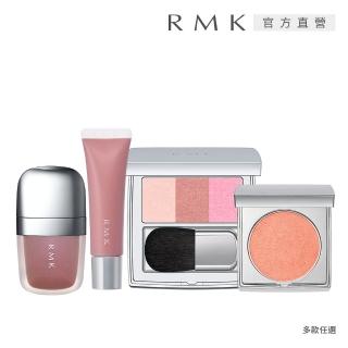 【RMK】經典玩色眼頰彩(任選賣場)