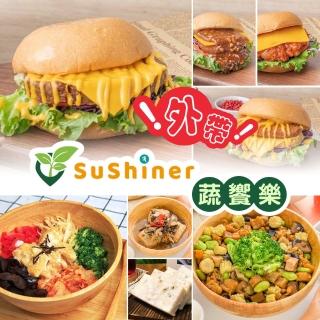 【享樂券-美食】蔬饗樂SuShiner-（A）外帶限定!單人海陸好夥伴咖哩飯香蔬配餐（蛋奶素）