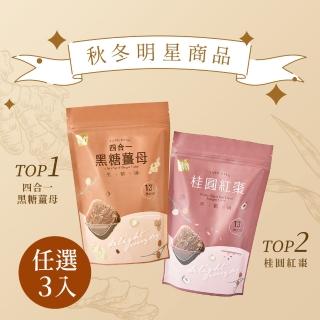 【糖鼎】黑糖茶磚x3大包任選(30g x13顆/包；四合一黑糖薑母/桂圓紅棗)