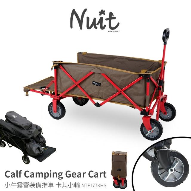 【NUIT 努特】小牛露營裝備推車 小輪款 折疊式行動手推車 置物車 行李(NTF177小輪款)