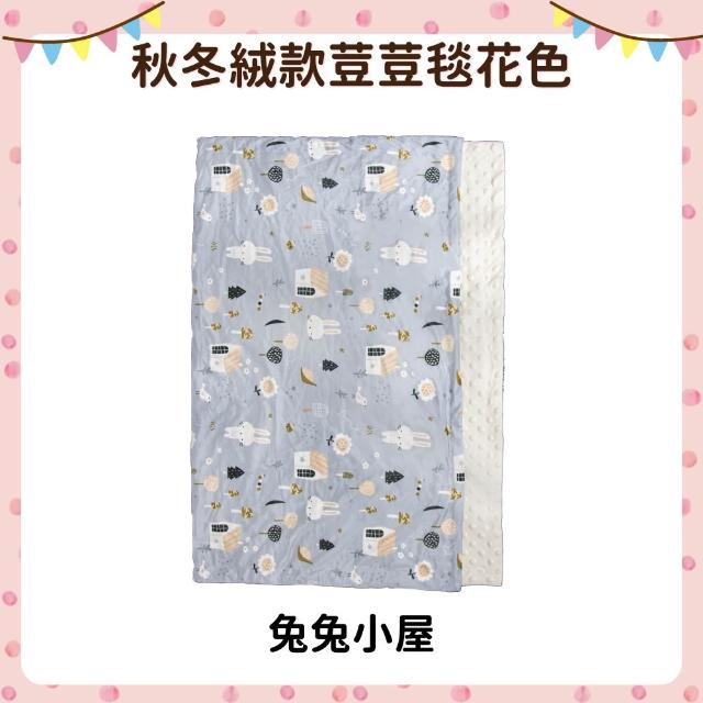 【OhBabyLying】秋冬絨款荳荳毯(寢具/嬰兒蓋被/超柔軟蓋毯/推車蓋毯/小被被/空調毯/安撫毯)