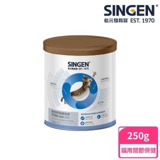 【SINGEN 信元發育寶】貓用強健骨骼牙齒補充吸收鈣磷配方-250g/罐(貓咪保健食品 貓牙齒保健 貓骨骼保健)