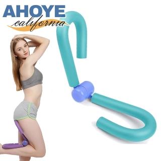 【AHOYE】原裝多功能健身美腿夾 瘦腿器 瘦腿夾 健身夾 美臀夾 夾腿器