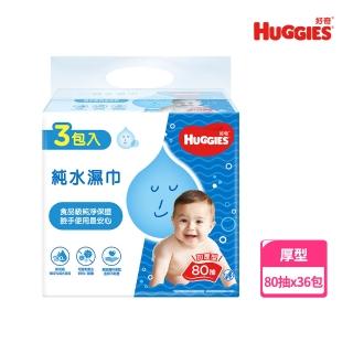 【HUGGIES 好奇】純水嬰兒濕巾厚型 80抽x3包X6組/2箱