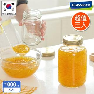 【Glasslock】經典玻璃密封罐/醃漬罐/梅森罐-3入組(1000ml)