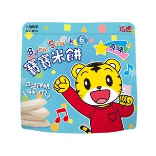 【京田製菓】巧虎寶寶米餅-原味30g
