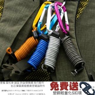 【Ainmax 艾買氏】摩托車 頭盔 防盜彈簧繩 旅行配件 包芯彈簧繩 提醒繩(需自備鎖具搭配使用 可拉伸至100cm)
