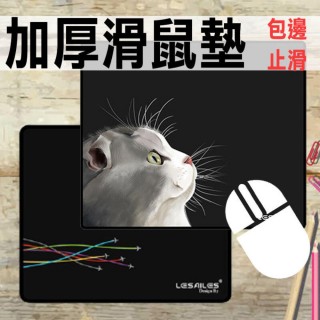 滑鼠墊 加厚 包邊(EJ002 圓形 方形)