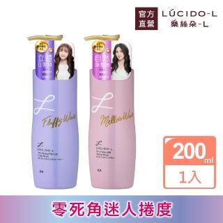 【LUCIDO-L樂絲朵-L】摩洛哥護髮精華造型乳200ml(2款任選)