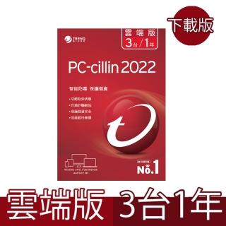 【PC-cillin】下載版◆2022雲端版一年三台防護版 ESD(PCCNEW3-12 E)