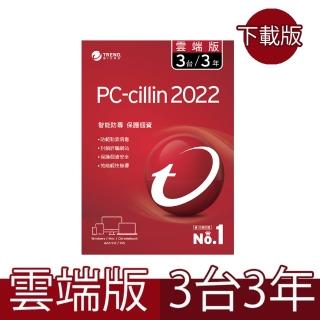 【PC-cillin】下載版◆2022雲端版三年三台防護版 ESD(PCCNEW3-36 E)